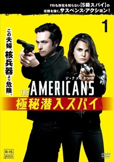 ジ・アメリカンズ 極秘潜入スパイ.jpg
