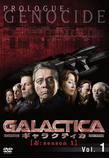 GALACTICA ギャラクティカ 【起season 1】.jpg